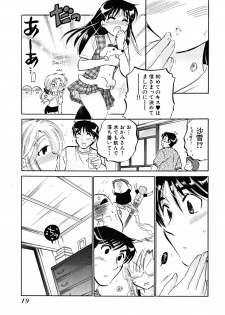 [Nakata Yumi] Shitamachi Madonna Shokudou 5 - page 21