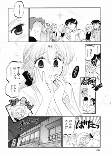 [Nakata Yumi] Shitamachi Madonna Shokudou 5 - page 22