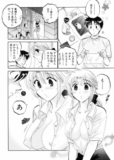 [Nakata Yumi] Shitamachi Madonna Shokudou 5 - page 26