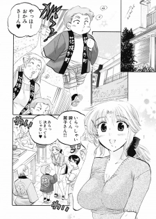 [Nakata Yumi] Shitamachi Madonna Shokudou 5 - page 30