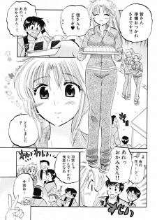 [Nakata Yumi] Shitamachi Madonna Shokudou 5 - page 35