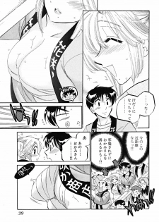 [Nakata Yumi] Shitamachi Madonna Shokudou 5 - page 41