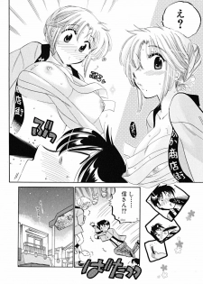 [Nakata Yumi] Shitamachi Madonna Shokudou 5 - page 42