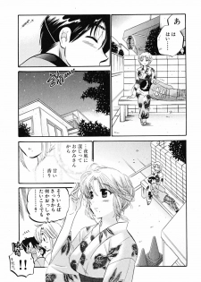 [Nakata Yumi] Shitamachi Madonna Shokudou 5 - page 45