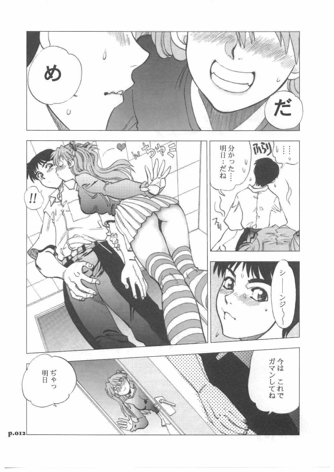 (C71) [Chuuka Mantou (Yagami Dai)] Mantou .29 (Neon Genesis Evangelion) page 11 full