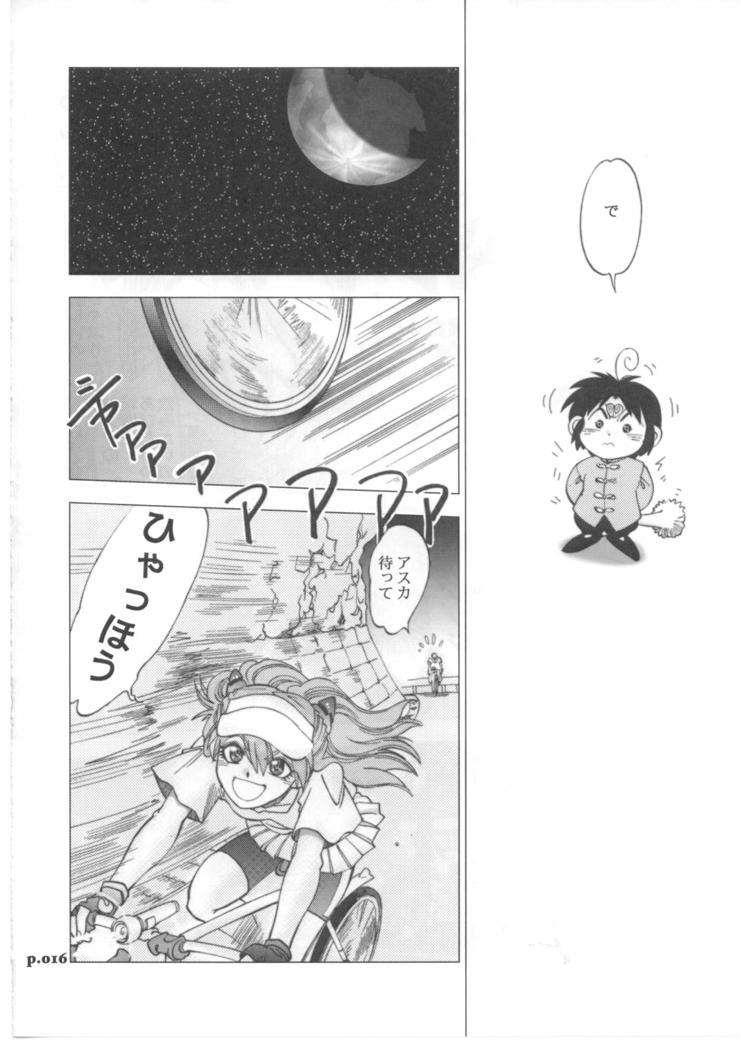 (C71) [Chuuka Mantou (Yagami Dai)] Mantou .29 (Neon Genesis Evangelion) page 15 full