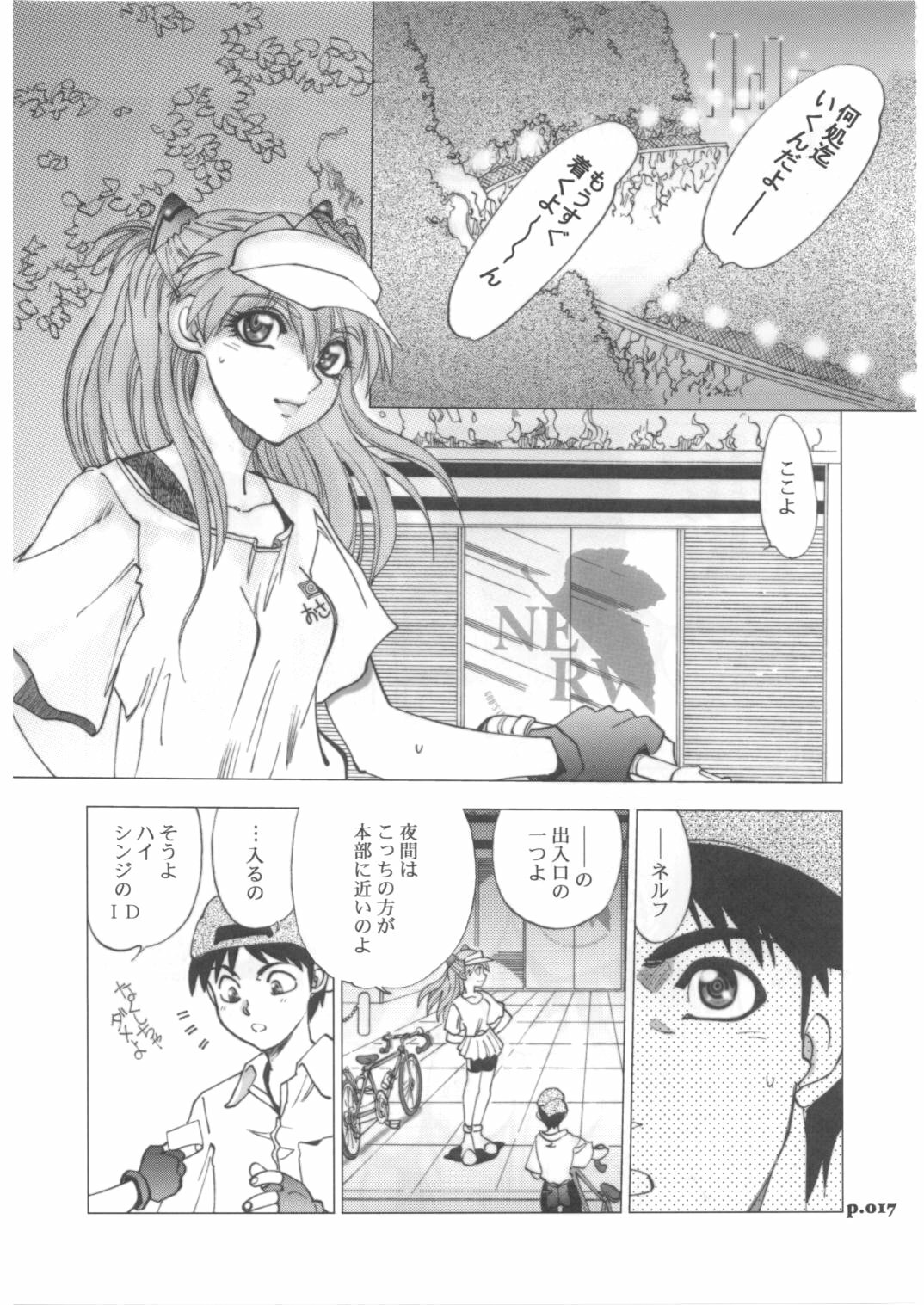 (C71) [Chuuka Mantou (Yagami Dai)] Mantou .29 (Neon Genesis Evangelion) page 16 full