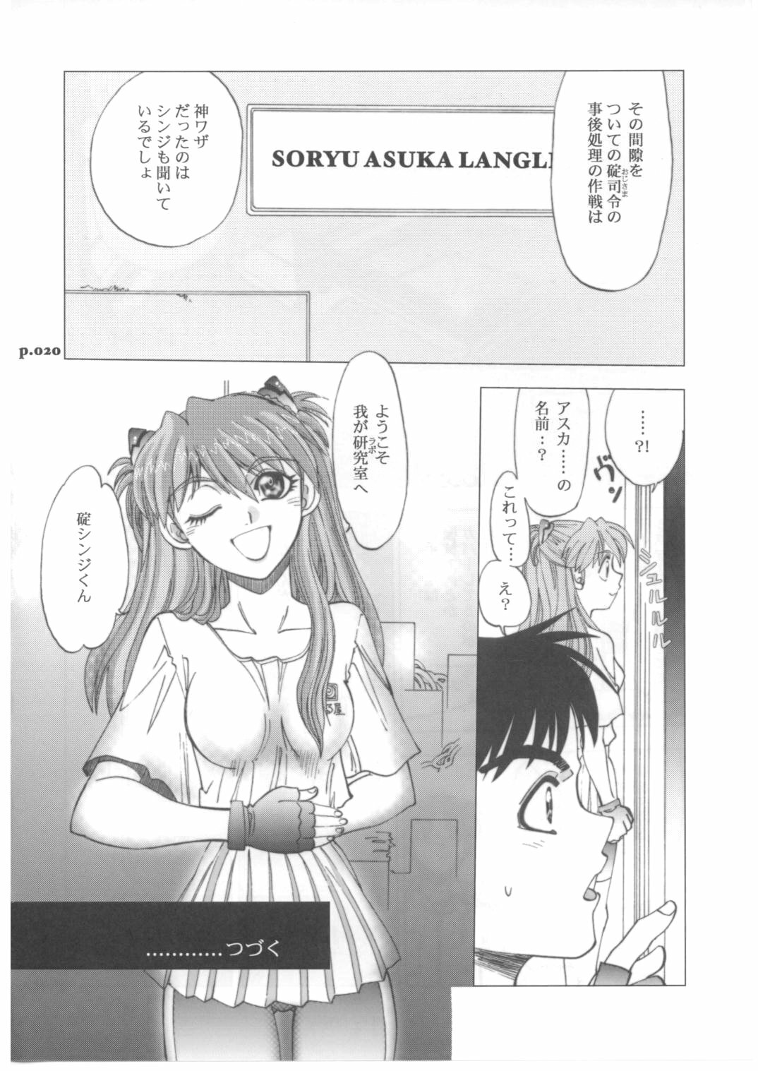 (C71) [Chuuka Mantou (Yagami Dai)] Mantou .29 (Neon Genesis Evangelion) page 19 full