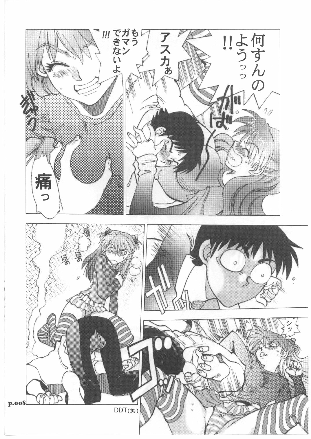 (C71) [Chuuka Mantou (Yagami Dai)] Mantou .29 (Neon Genesis Evangelion) page 7 full