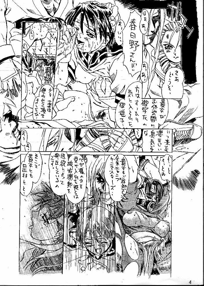 (CR24) [Tange Kentou Club (Yokota Mamoru)] Street Fighter ZERO 3 (Street Fighter) page 3 full