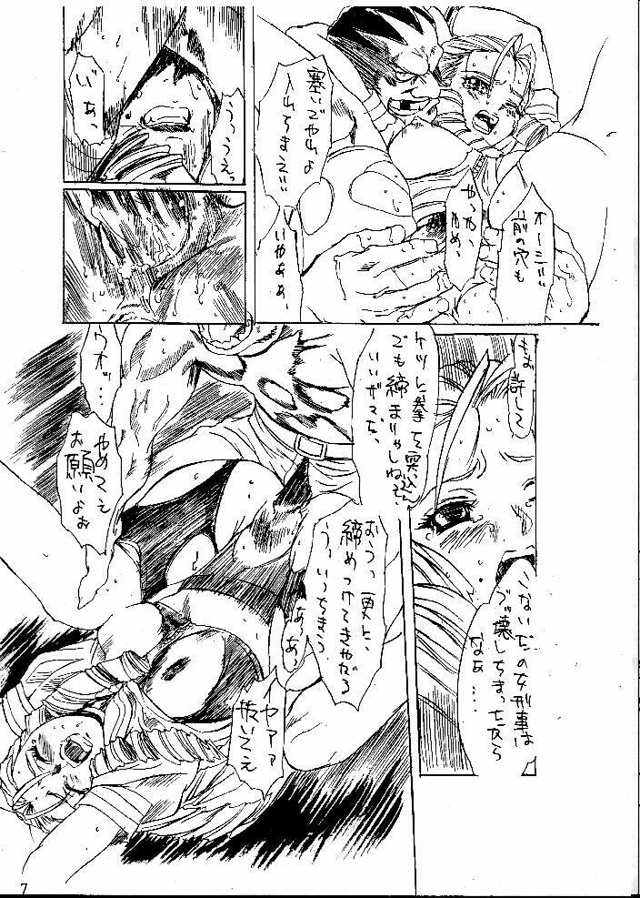 (CR24) [Tange Kentou Club (Yokota Mamoru)] Street Fighter ZERO 3 (Street Fighter) page 6 full