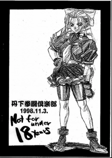 (CR24) [Tange Kentou Club (Yokota Mamoru)] Street Fighter ZERO 3 (Street Fighter) - page 10