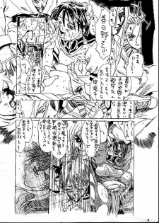 (CR24) [Tange Kentou Club (Yokota Mamoru)] Street Fighter ZERO 3 (Street Fighter) - page 3