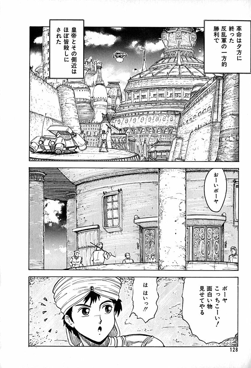 [Tarumoto Hajime] Kattobi Love Angel page 128 full