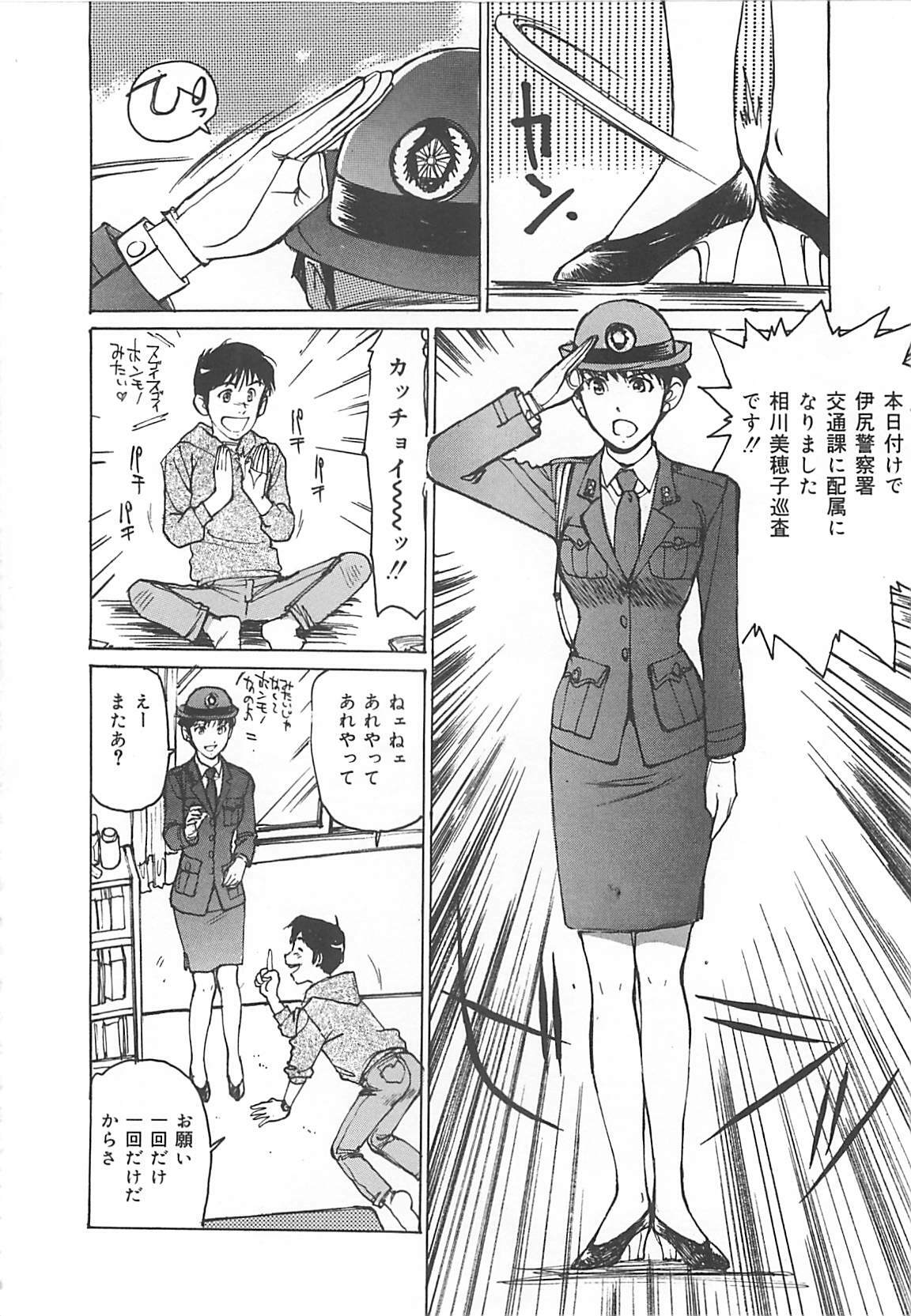 [Mayumi Daisuke] Kedamono Gurui page 129 full