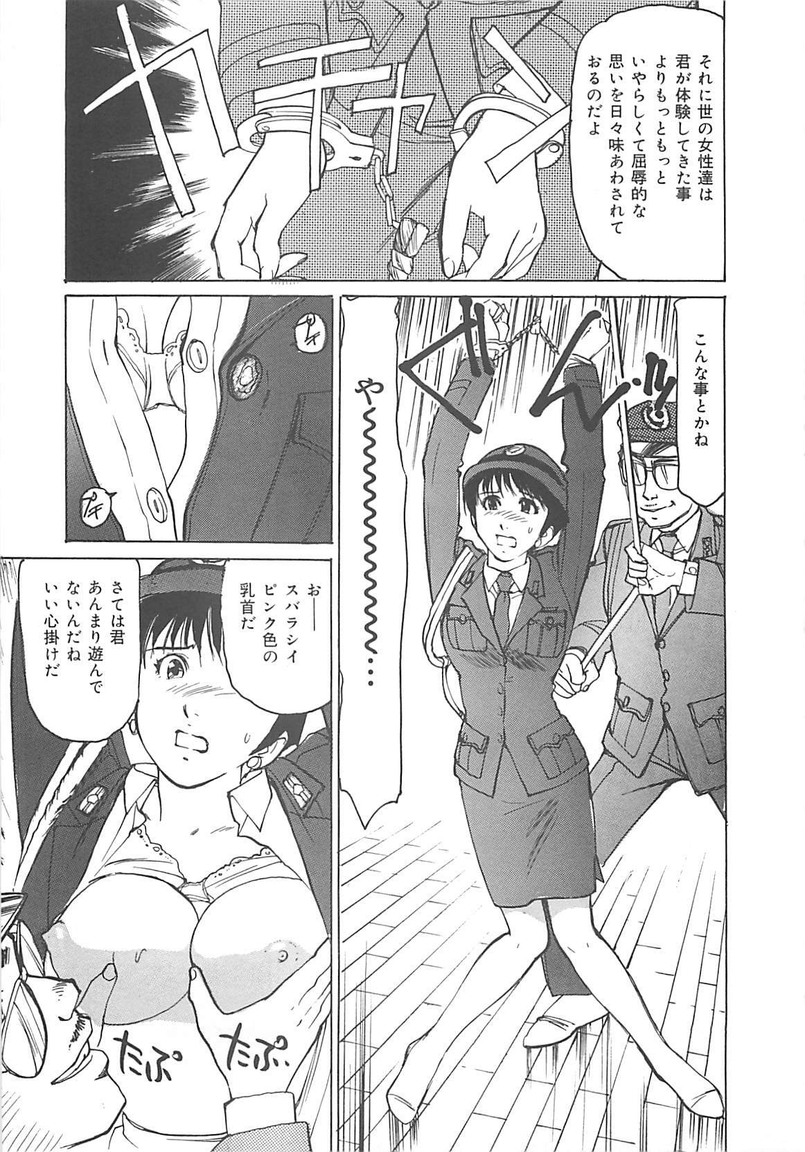 [Mayumi Daisuke] Kedamono Gurui page 138 full