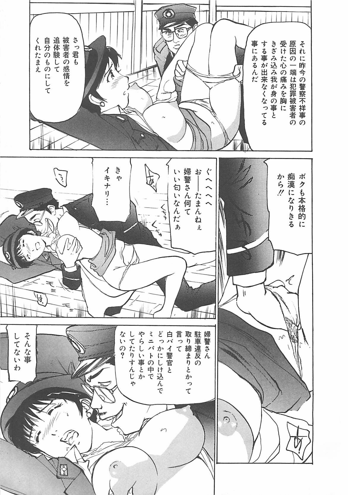 [Mayumi Daisuke] Kedamono Gurui page 140 full