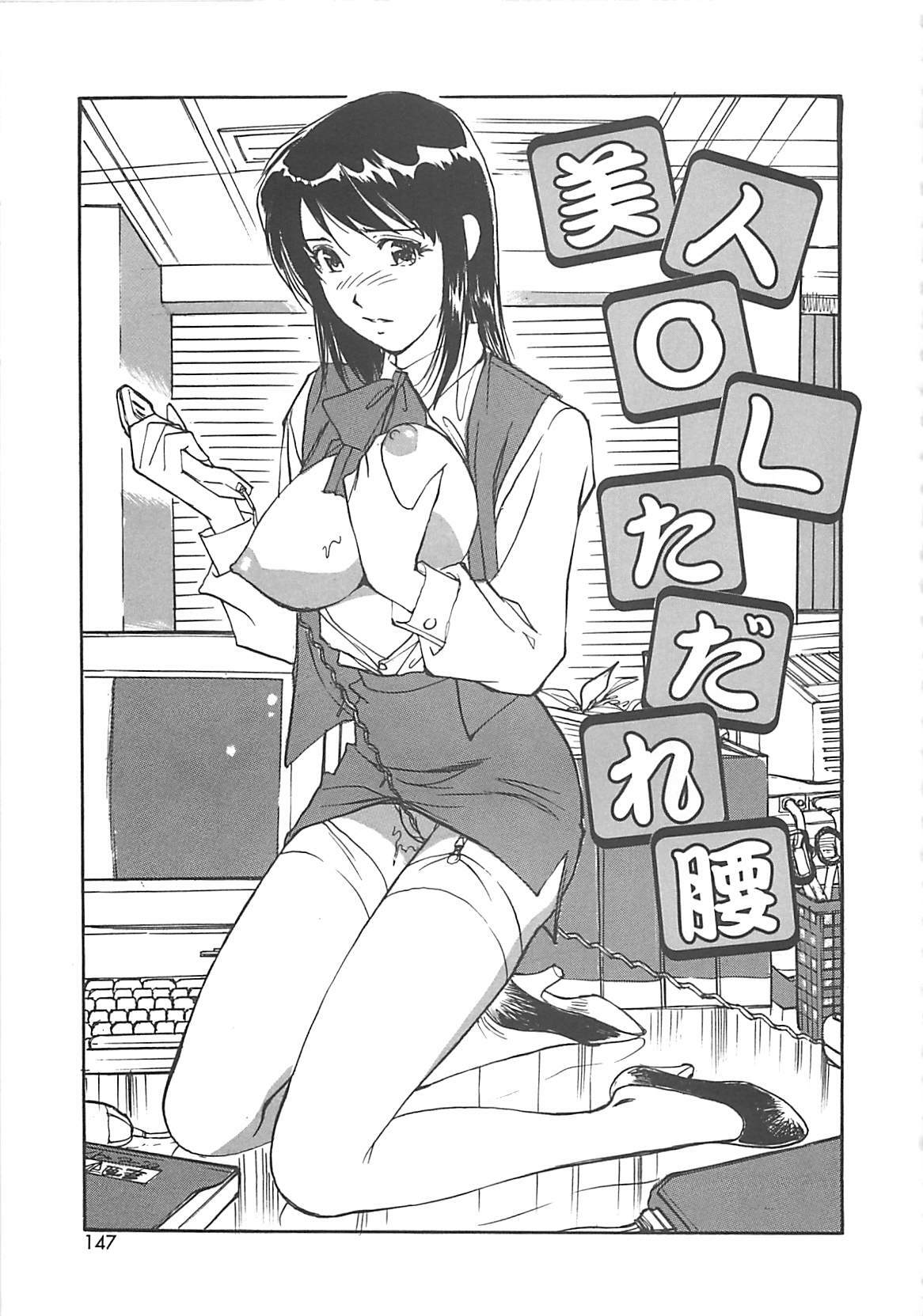 [Mayumi Daisuke] Kedamono Gurui page 146 full