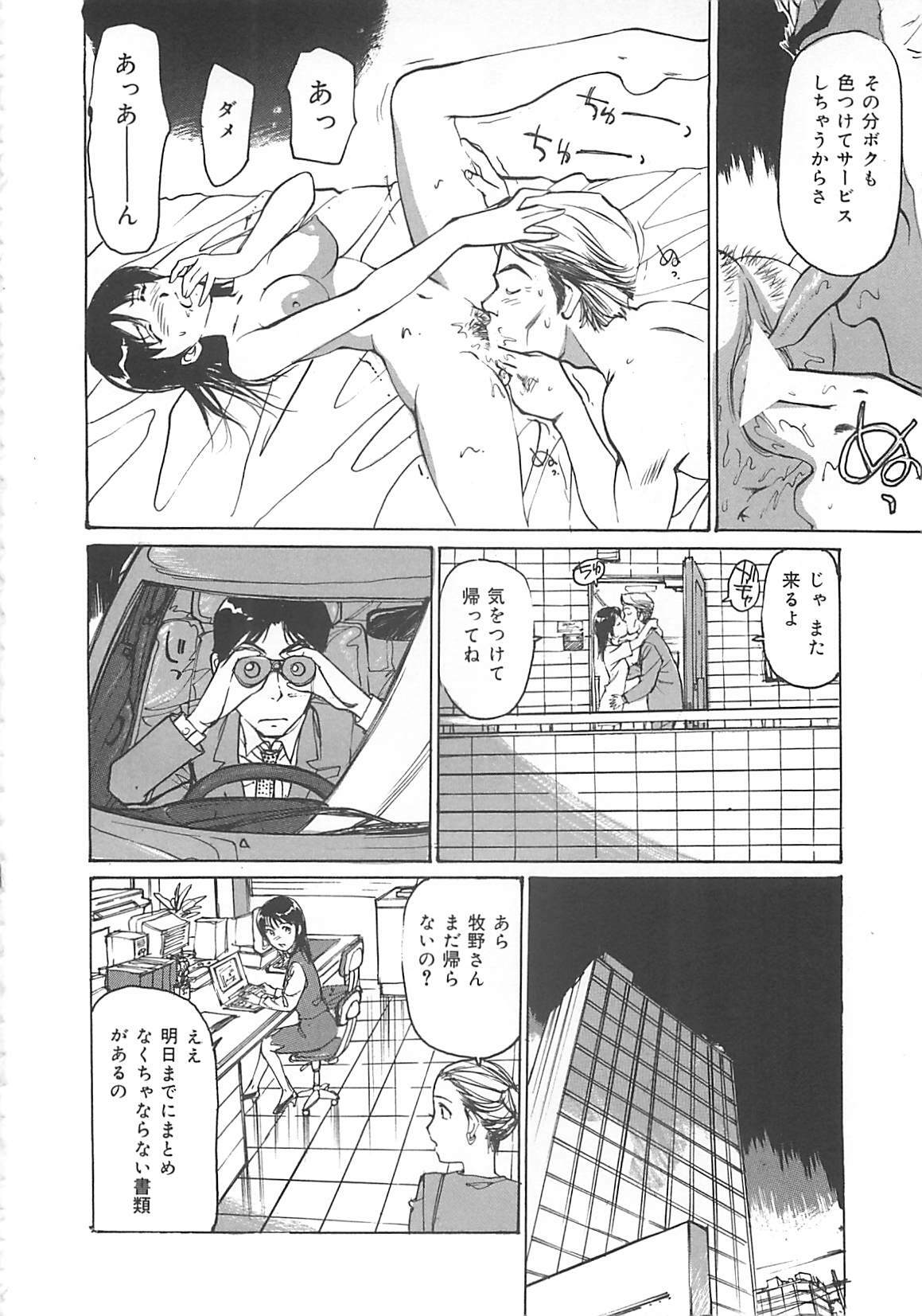 [Mayumi Daisuke] Kedamono Gurui page 149 full