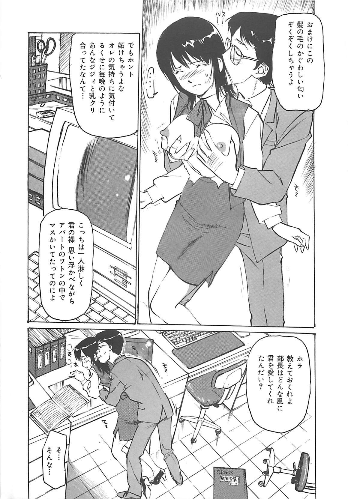 [Mayumi Daisuke] Kedamono Gurui page 154 full