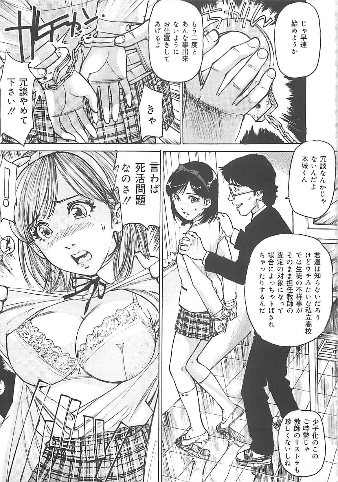 [Mayumi Daisuke] Kedamono Gurui page 34 full