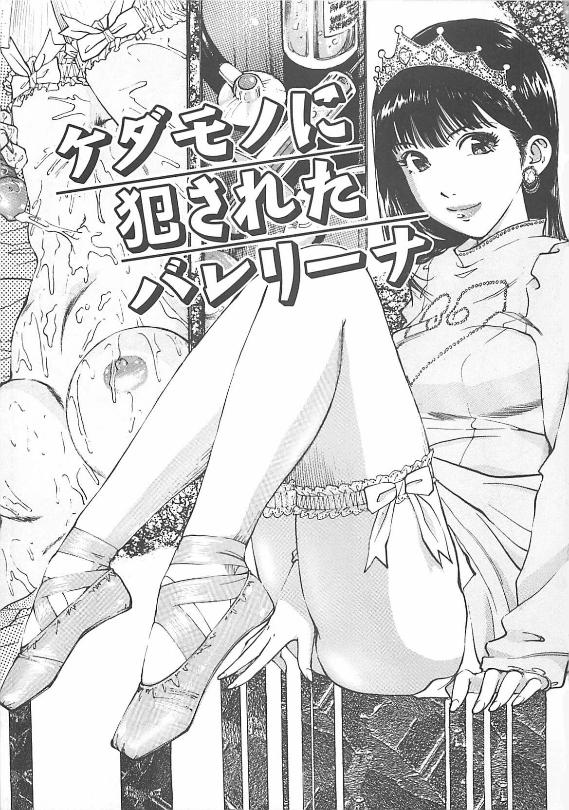 [Mayumi Daisuke] Kedamono Gurui page 60 full