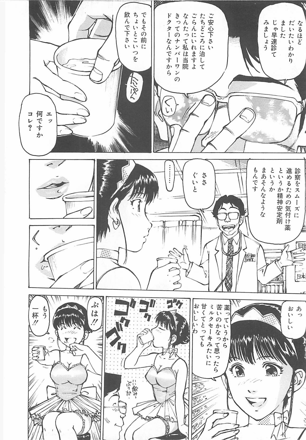 [Mayumi Daisuke] Kedamono Gurui page 63 full