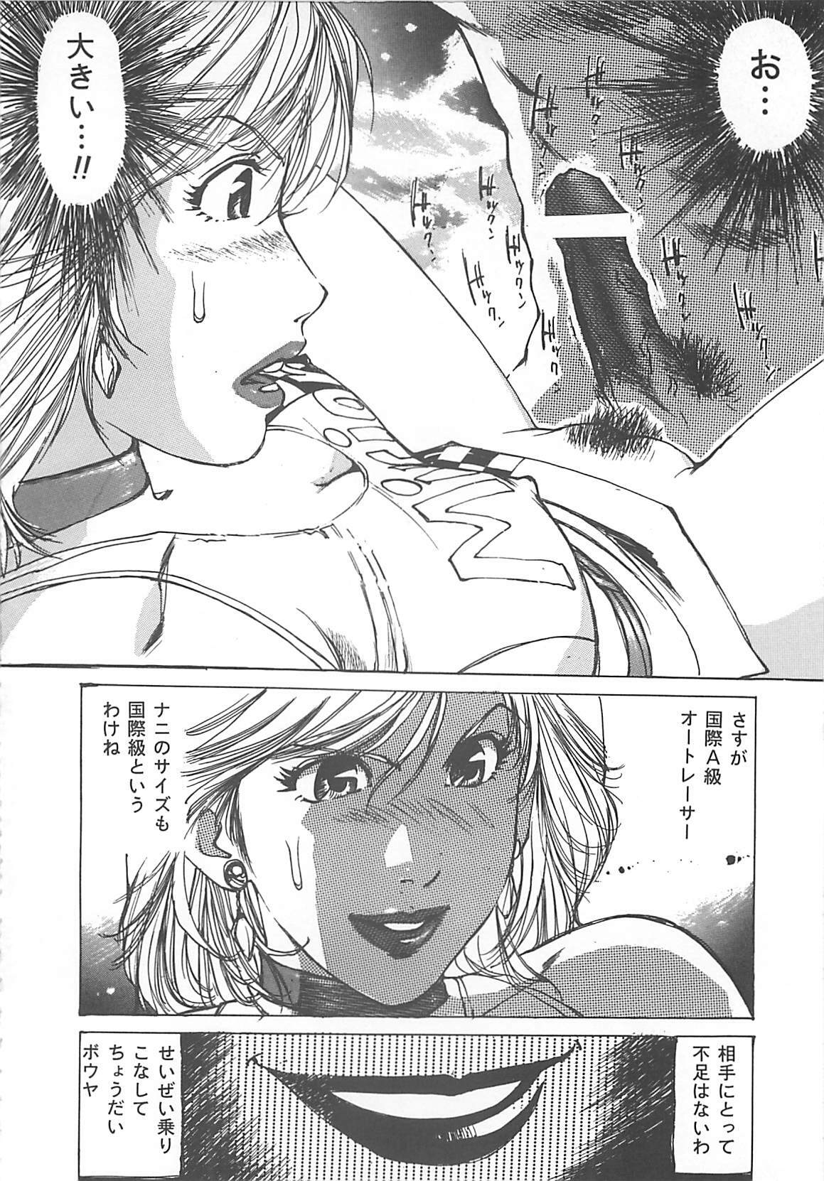 [Mayumi Daisuke] Kedamono Gurui page 79 full