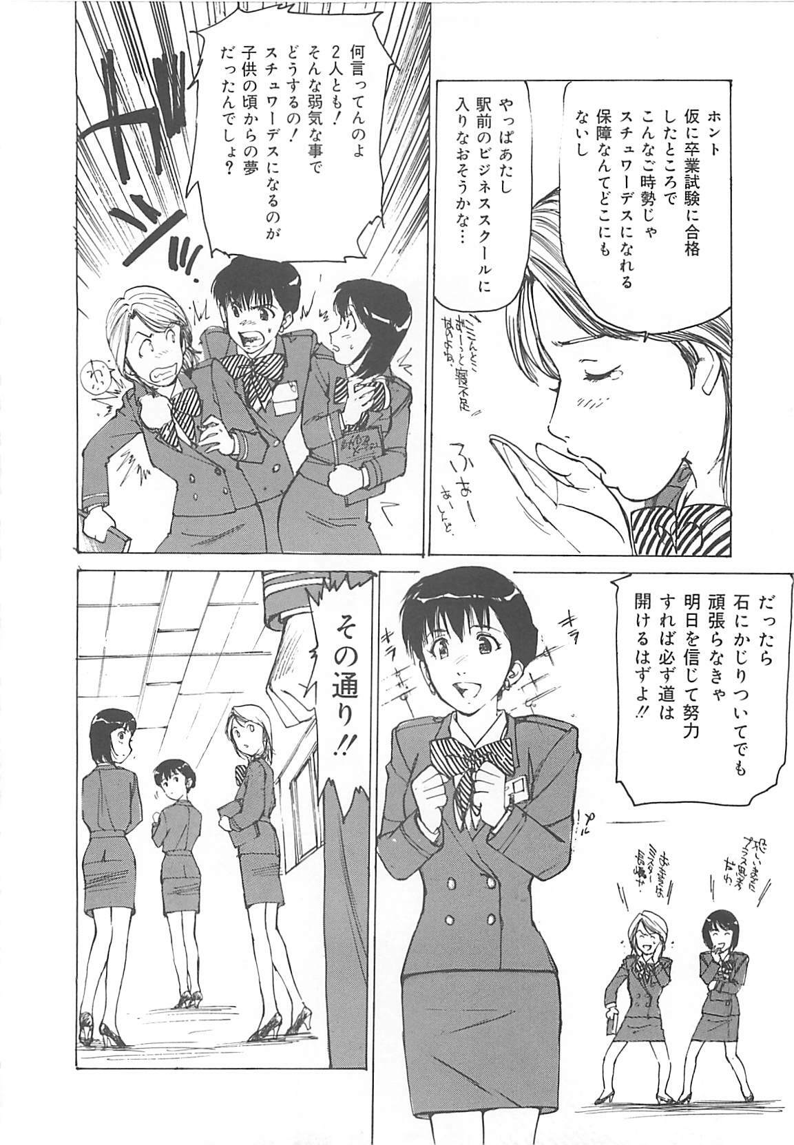 [Mayumi Daisuke] Kedamono Gurui page 95 full