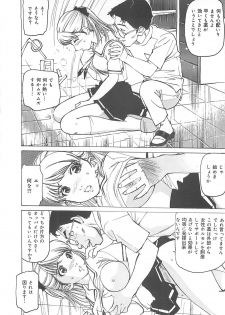 [Mayumi Daisuke] Kedamono Gurui - page 11