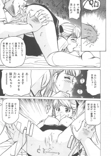 [Mayumi Daisuke] Kedamono Gurui - page 14