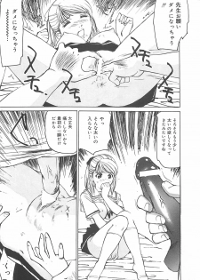 [Mayumi Daisuke] Kedamono Gurui - page 18