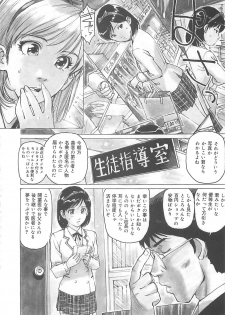 [Mayumi Daisuke] Kedamono Gurui - page 31