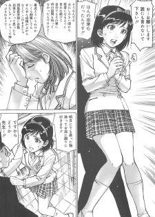 [Mayumi Daisuke] Kedamono Gurui - page 32