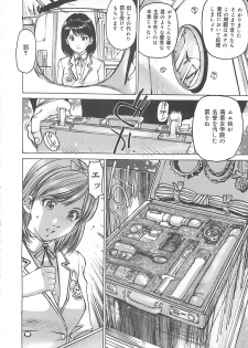 [Mayumi Daisuke] Kedamono Gurui - page 33