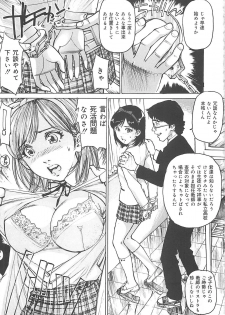 [Mayumi Daisuke] Kedamono Gurui - page 34