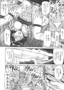 [Mayumi Daisuke] Kedamono Gurui - page 37