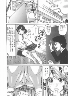 [Mayumi Daisuke] Kedamono Gurui - page 41