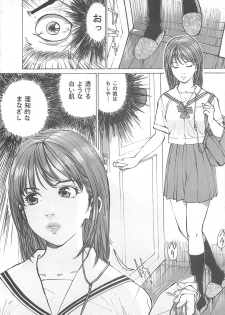[Mayumi Daisuke] Kedamono Gurui - page 43