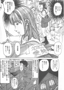 [Mayumi Daisuke] Kedamono Gurui - page 44