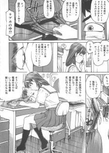 [Mayumi Daisuke] Kedamono Gurui - page 45