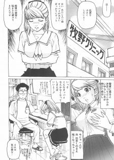 [Mayumi Daisuke] Kedamono Gurui - page 7
