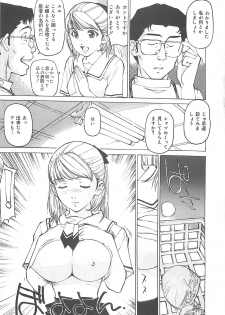 [Mayumi Daisuke] Kedamono Gurui - page 8