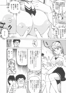 [Mayumi Daisuke] Kedamono Gurui - page 9