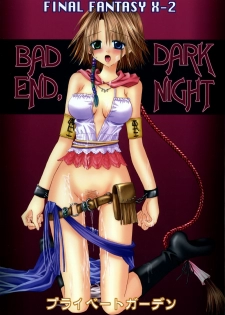 (C65) [Private Garden (Kanou Miki)] BAD END, DARK NIGHT (Final Fantasy X-2) - page 1