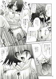 (C65) [Private Garden (Kanou Miki)] BAD END, DARK NIGHT (Final Fantasy X-2) - page 20