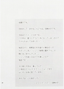 (C65) [Private Garden (Kanou Miki)] BAD END, DARK NIGHT (Final Fantasy X-2) - page 23