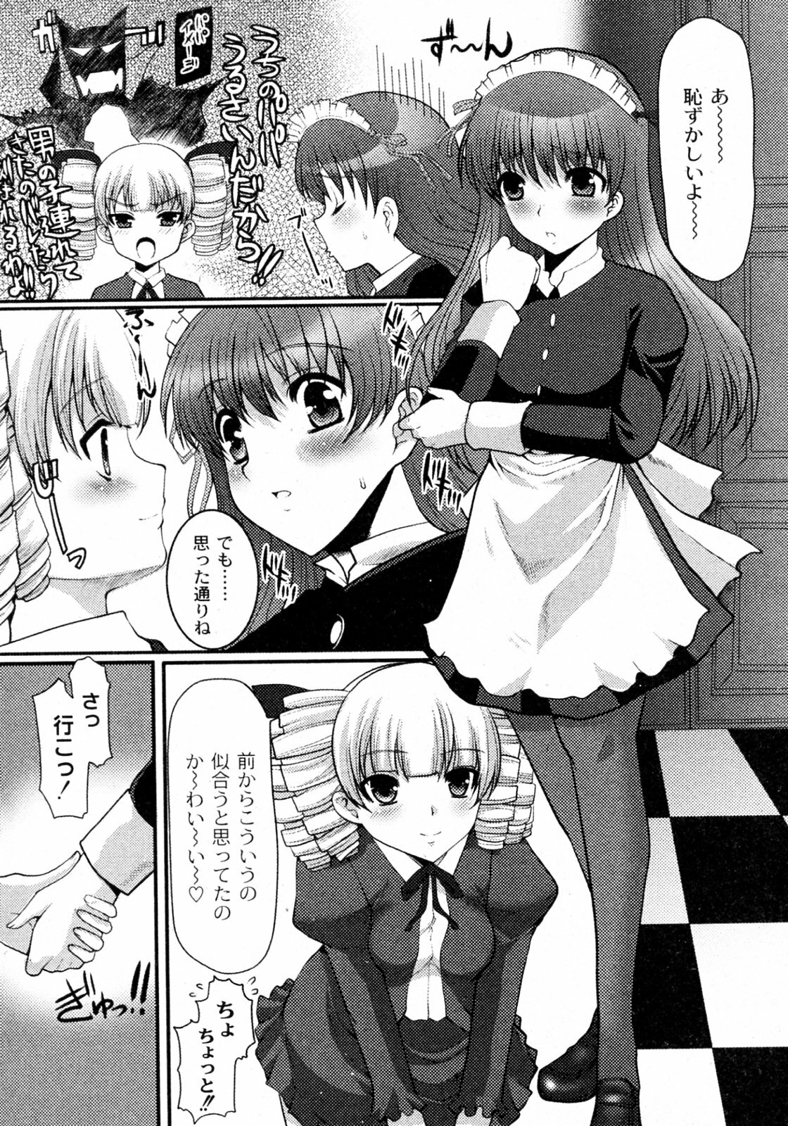 [Hatoya Mameshichi] Ojousama to Boku (COMIC PLUM 2009-12) page 3 full