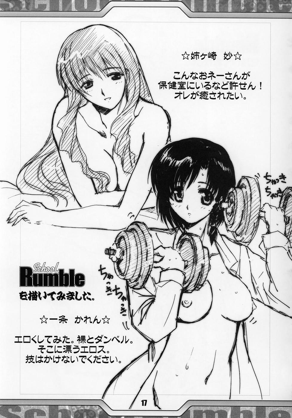 (C68) [Tange Kentou Club (Various)] Rumbling W Inpact (School Rumble) page 16 full