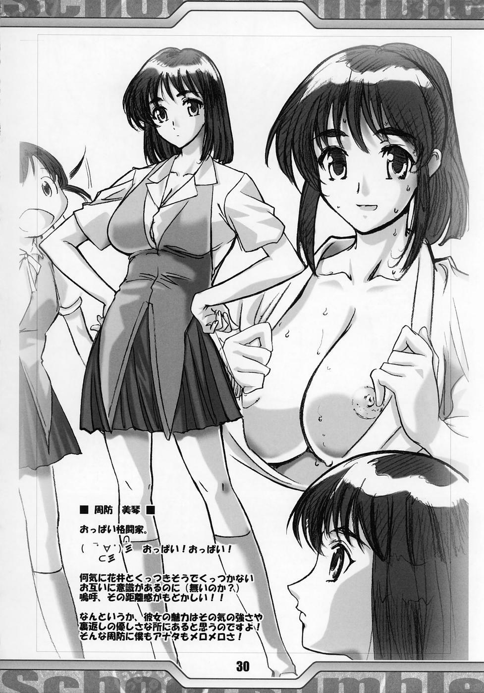 (C68) [Tange Kentou Club (Various)] Rumbling W Inpact (School Rumble) page 29 full